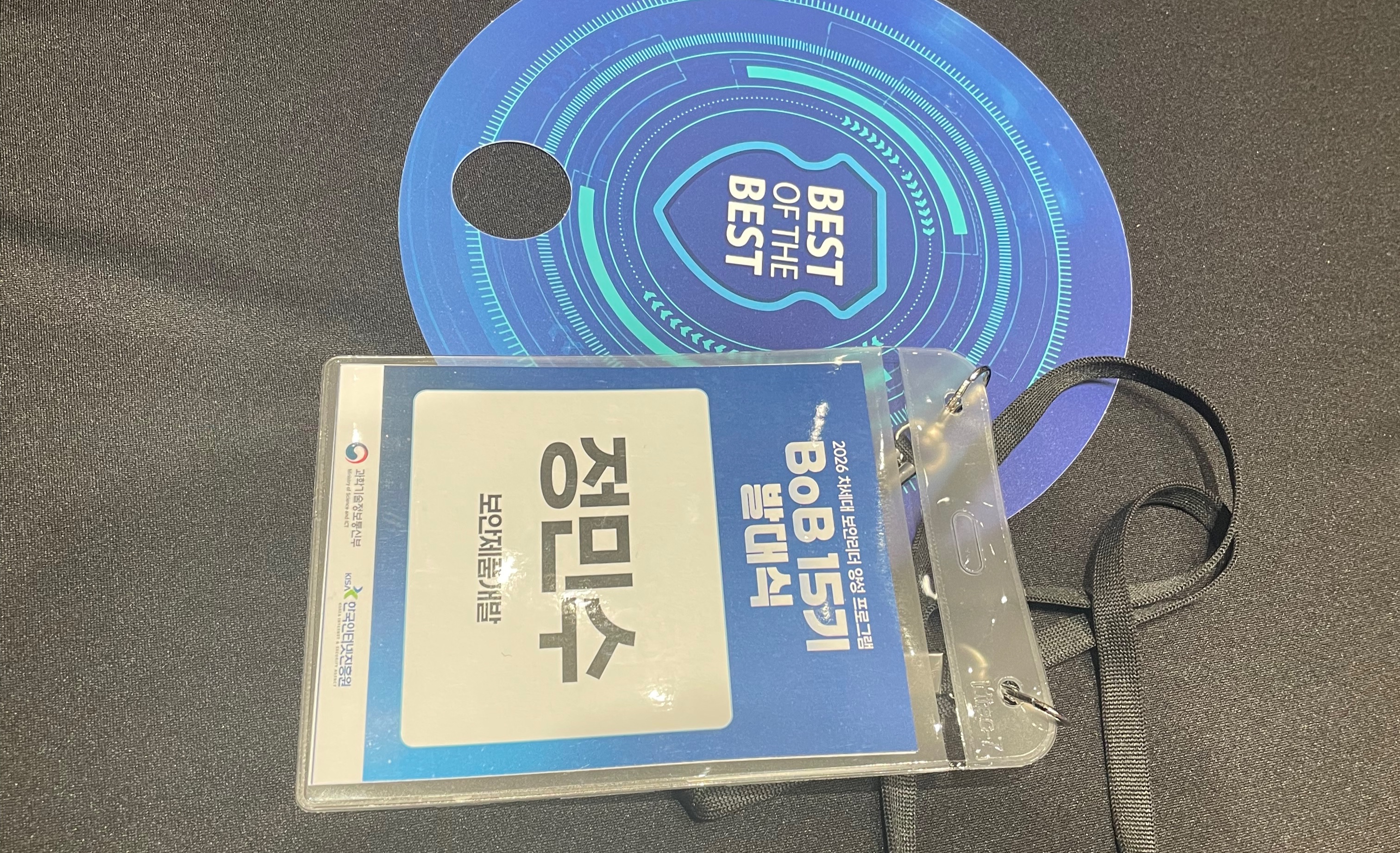 bob발대식